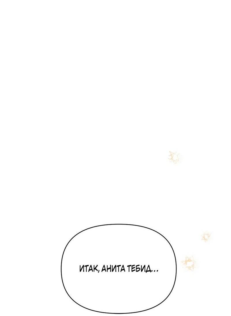 Read Не будьте напрасно вежливы RU Manga Online