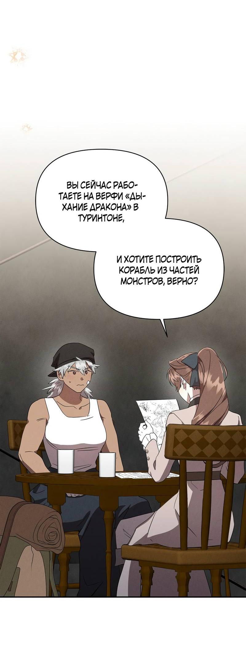 Read Не будьте напрасно вежливы RU Manga Online