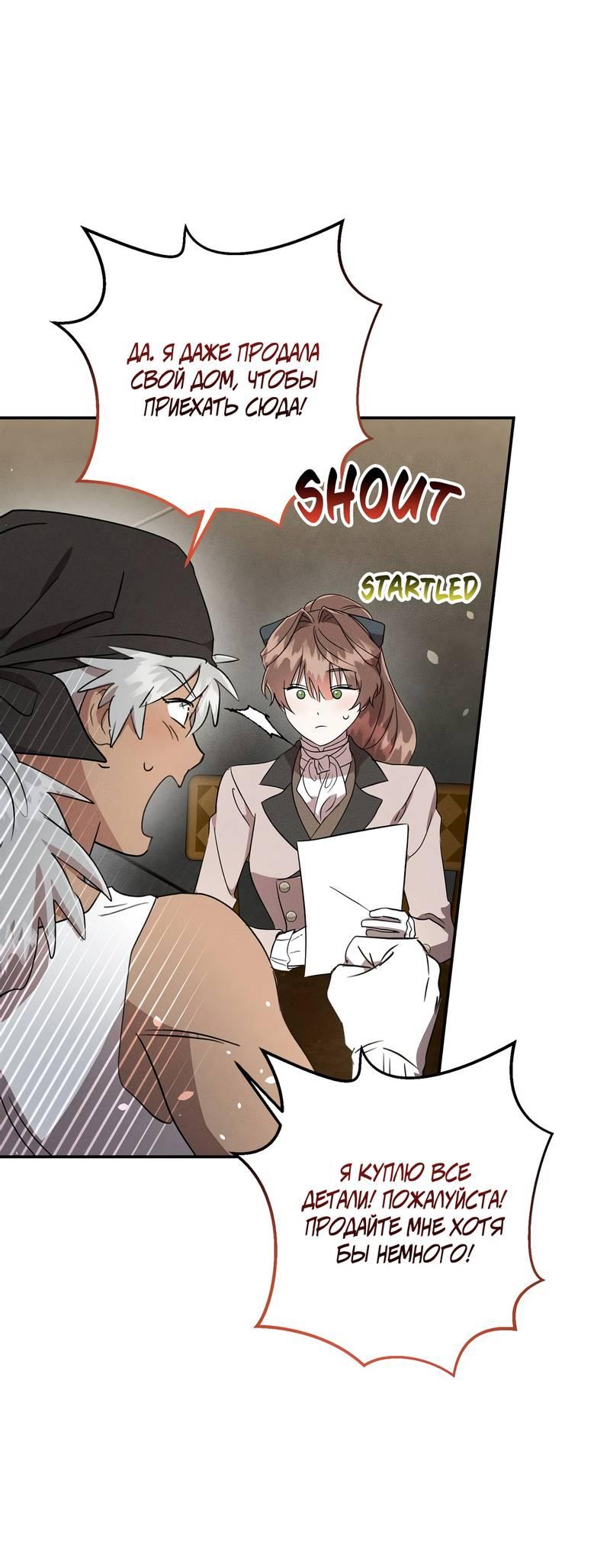 Read Не будьте напрасно вежливы RU Manga Online