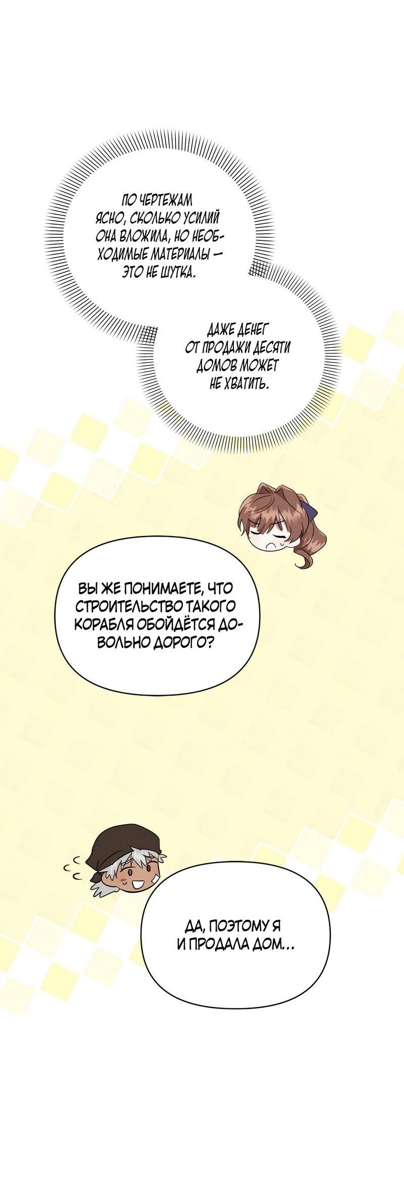 Read Не будьте напрасно вежливы RU Manga Online