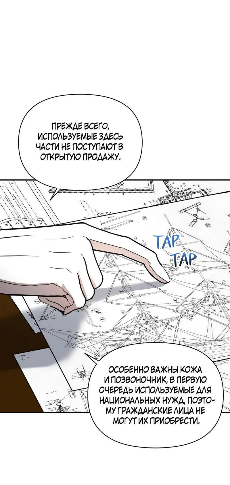 Read Не будьте напрасно вежливы RU Manga Online