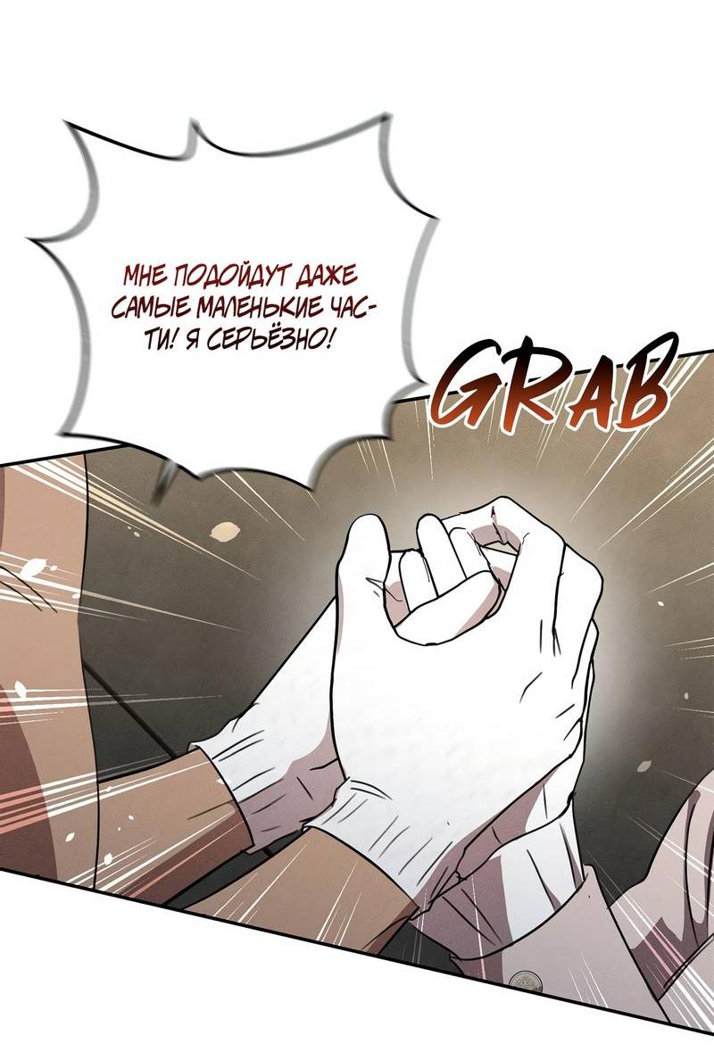 Read Не будьте напрасно вежливы RU Manga Online