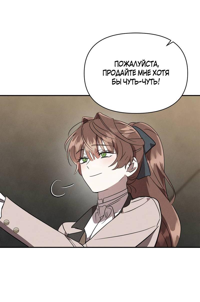Read Не будьте напрасно вежливы RU Manga Online
