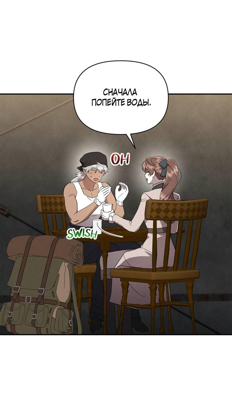 Read Не будьте напрасно вежливы RU Manga Online