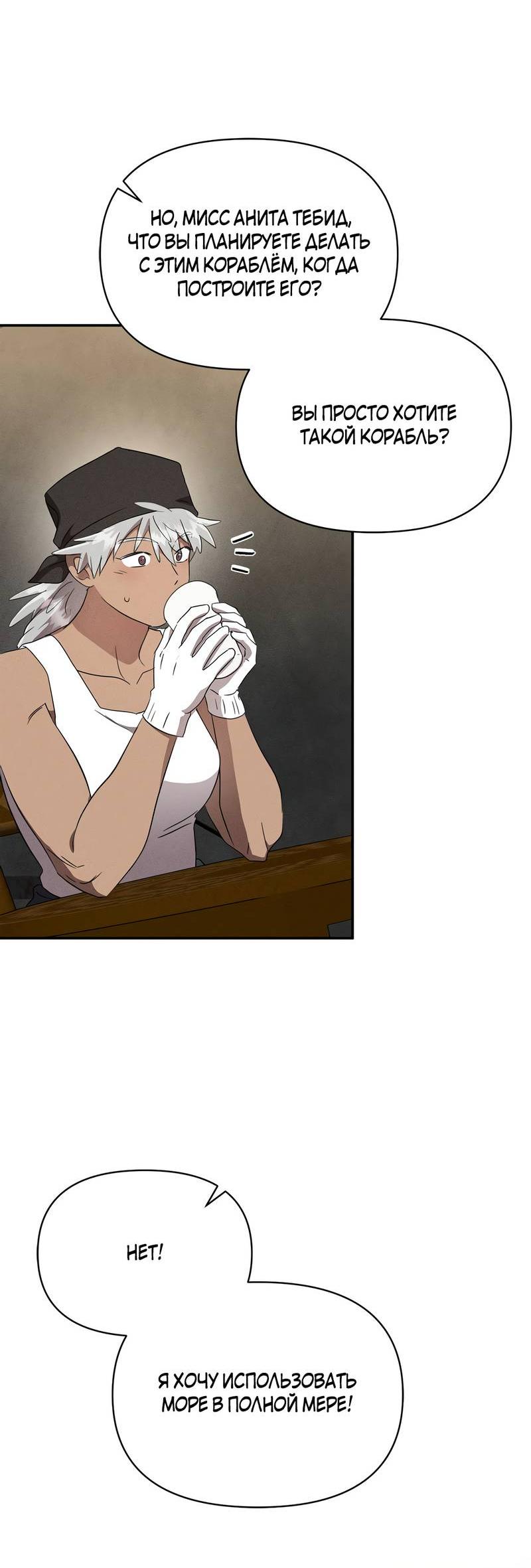 Read Не будьте напрасно вежливы RU Manga Online