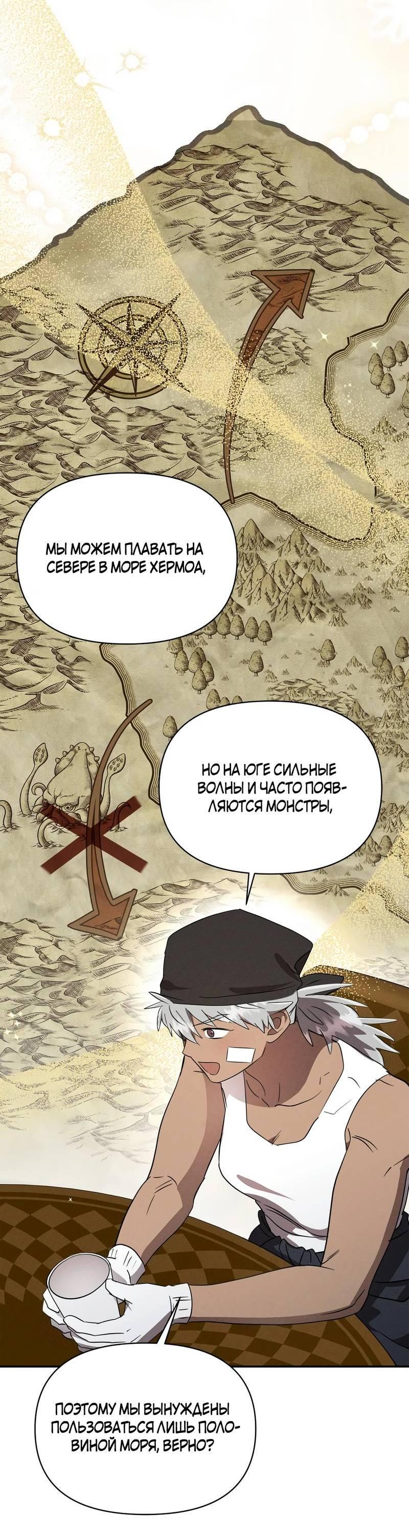 Read Не будьте напрасно вежливы RU Manga Online