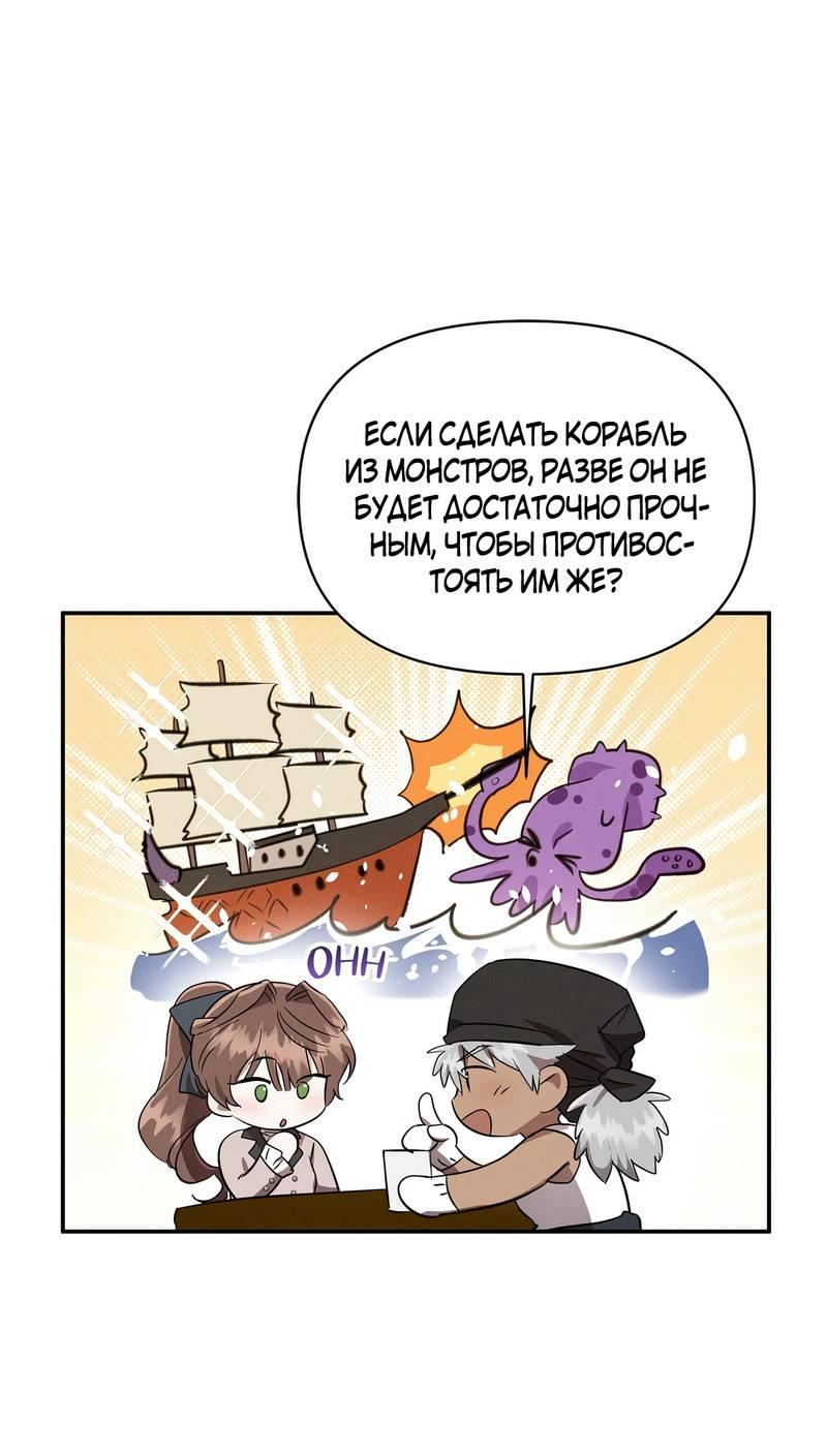 Read Не будьте напрасно вежливы RU Manga Online