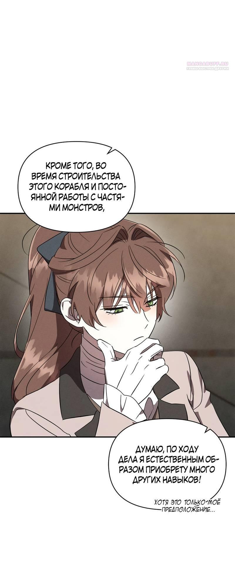 Read Не будьте напрасно вежливы RU Manga Online