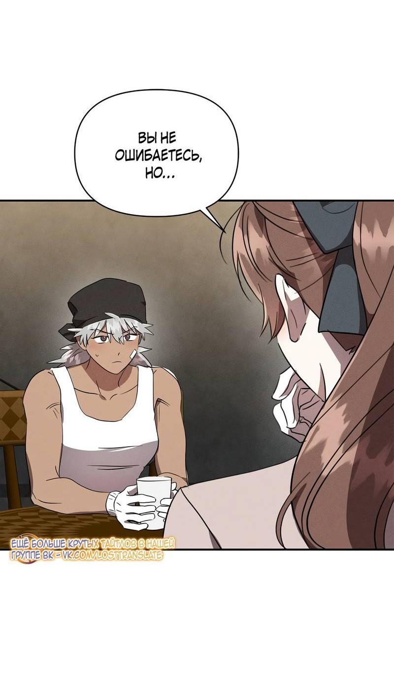 Read Не будьте напрасно вежливы RU Manga Online