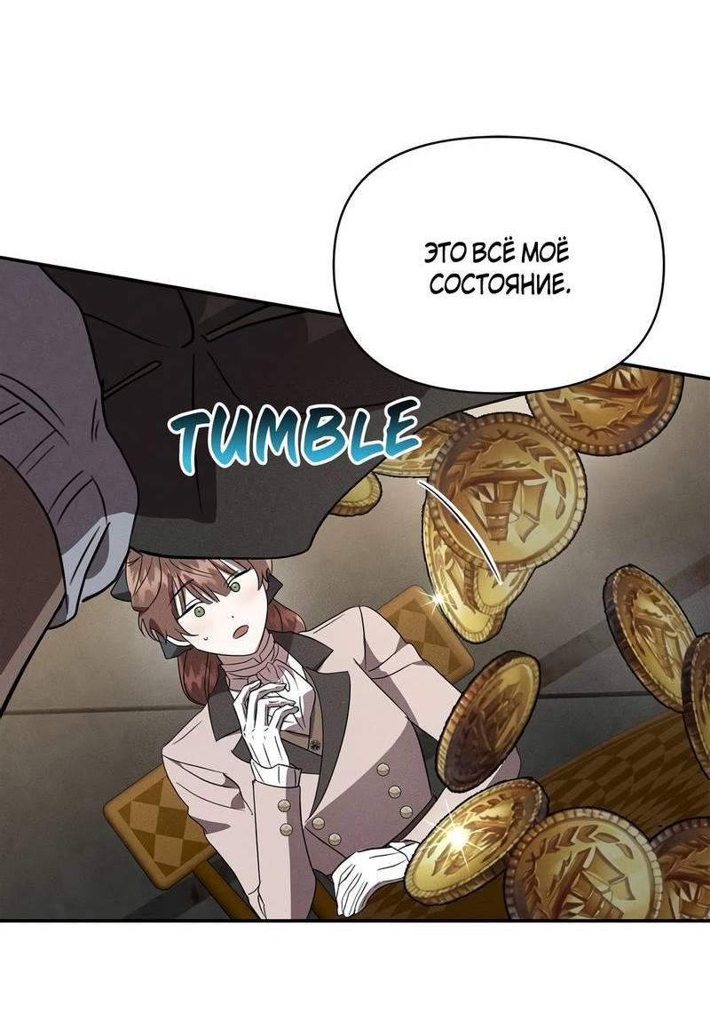 Read Не будьте напрасно вежливы RU Manga Online