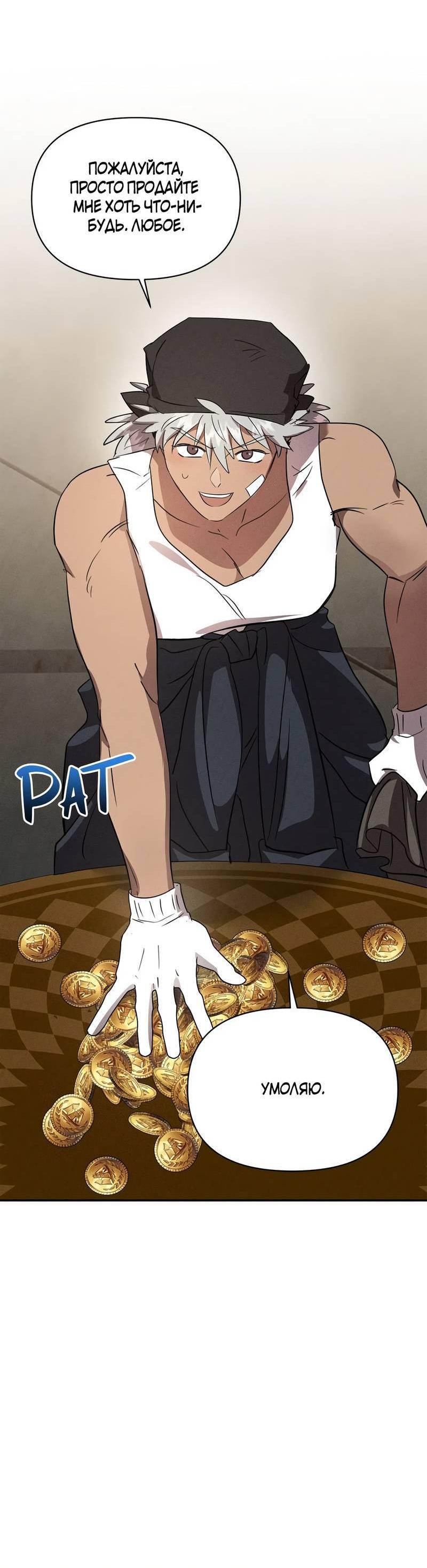 Read Не будьте напрасно вежливы RU Manga Online