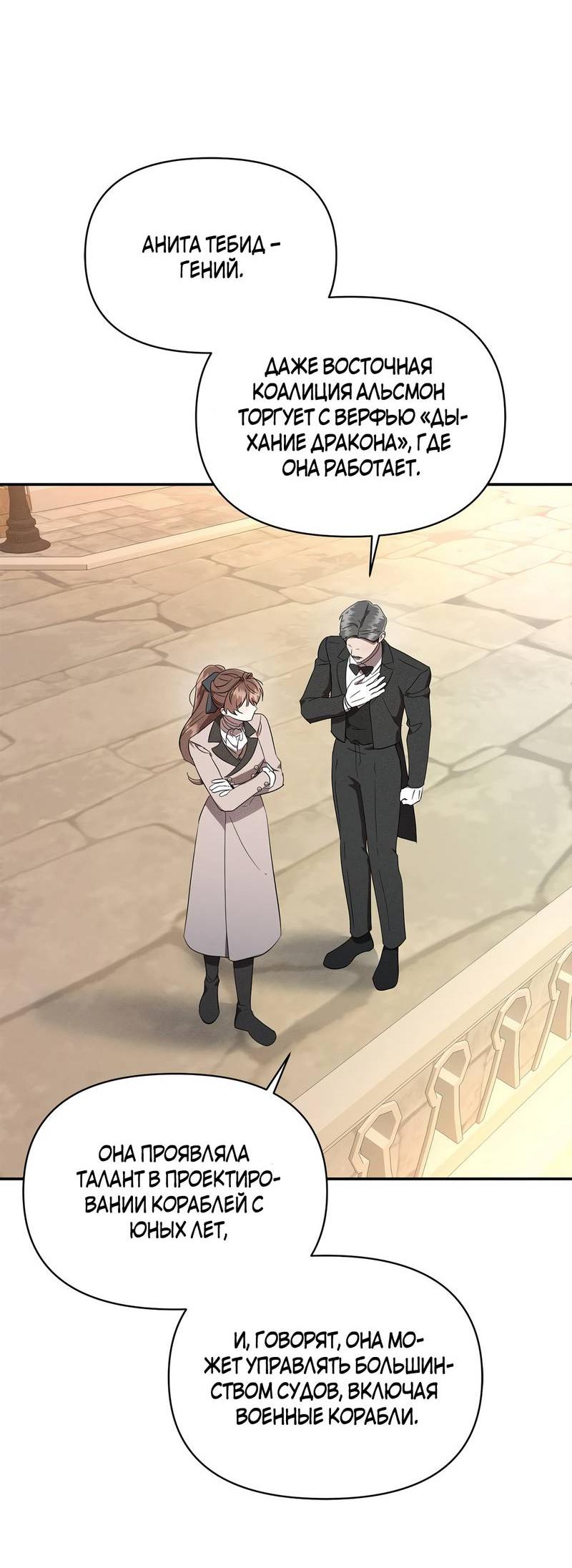 Read Не будьте напрасно вежливы RU Manga Online