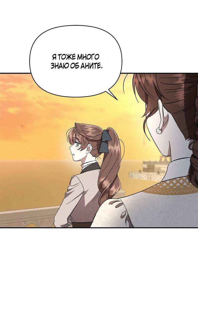 Read Не будьте напрасно вежливы RU Manga Online