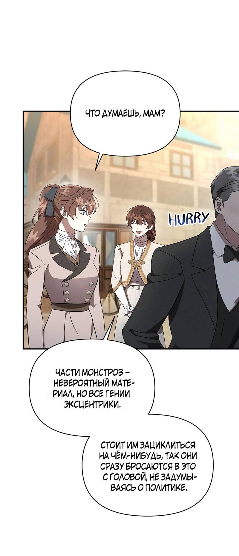 Read Не будьте напрасно вежливы RU Manga Online