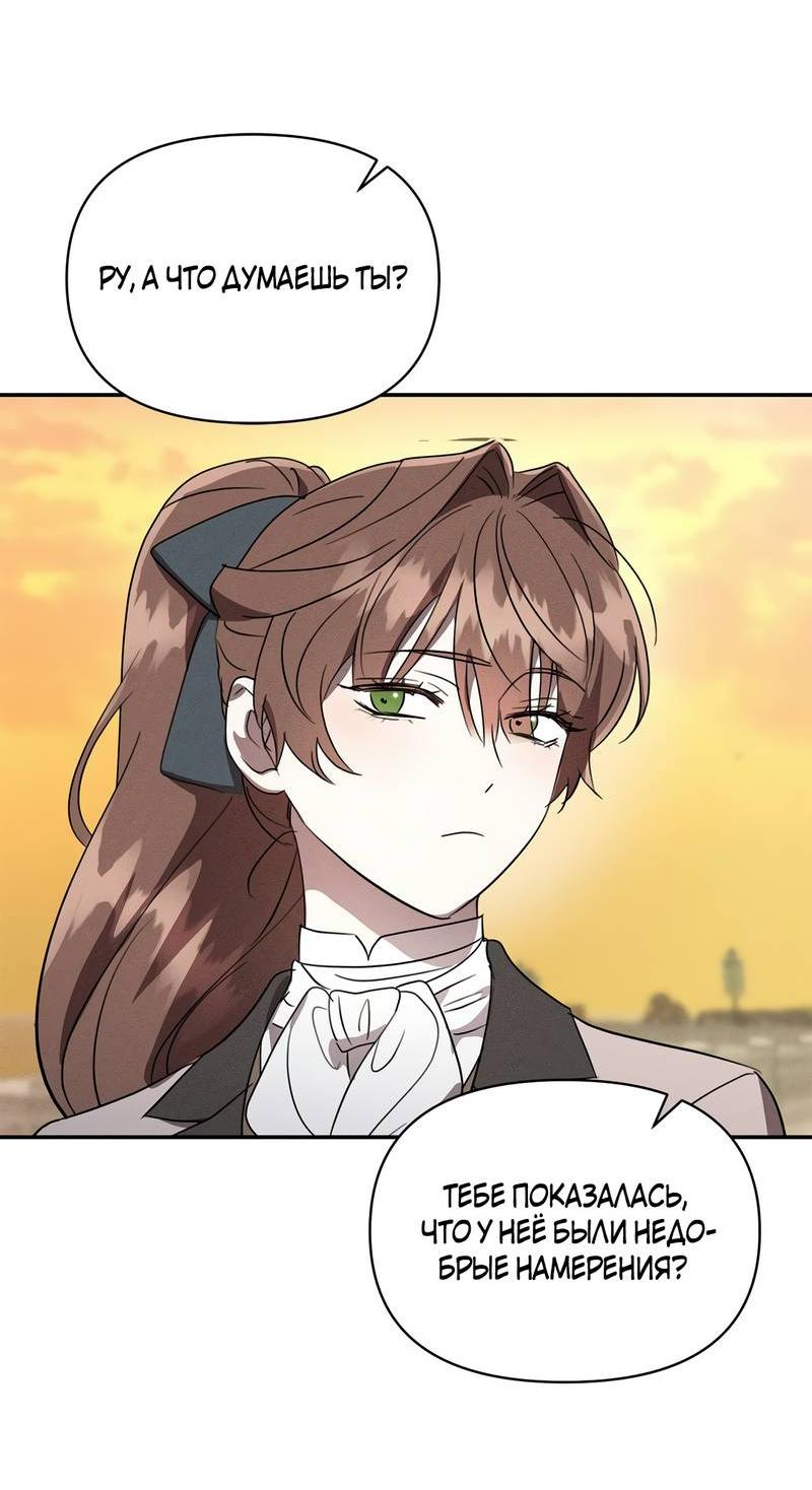 Read Не будьте напрасно вежливы RU Manga Online