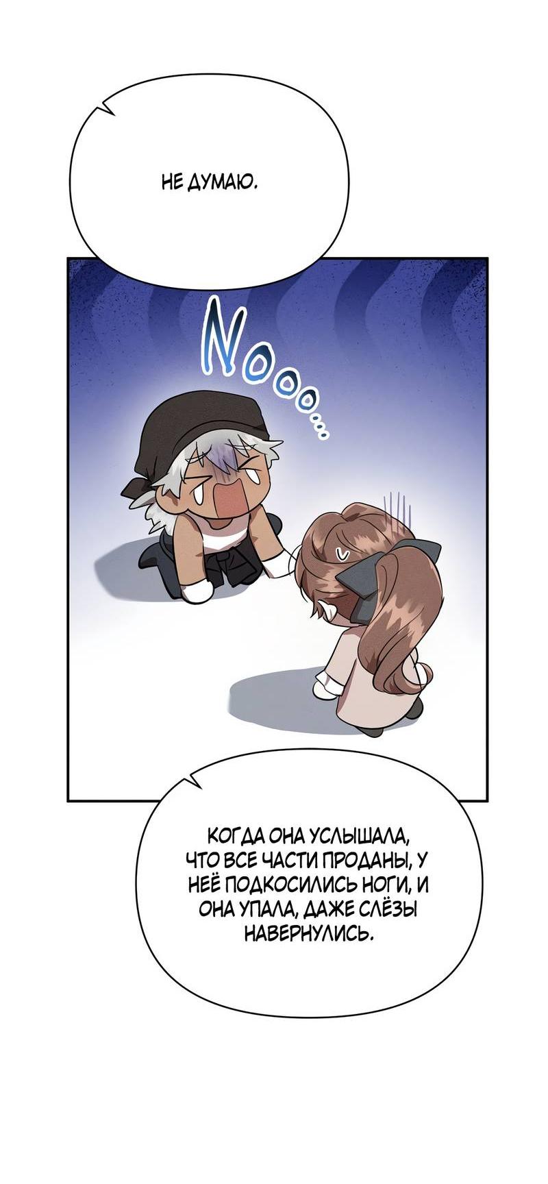 Read Не будьте напрасно вежливы RU Manga Online