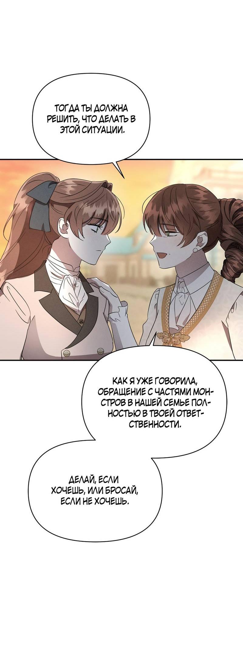 Read Не будьте напрасно вежливы RU Manga Online