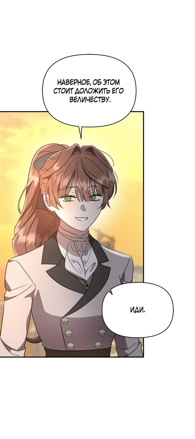 Read Не будьте напрасно вежливы RU Manga Online