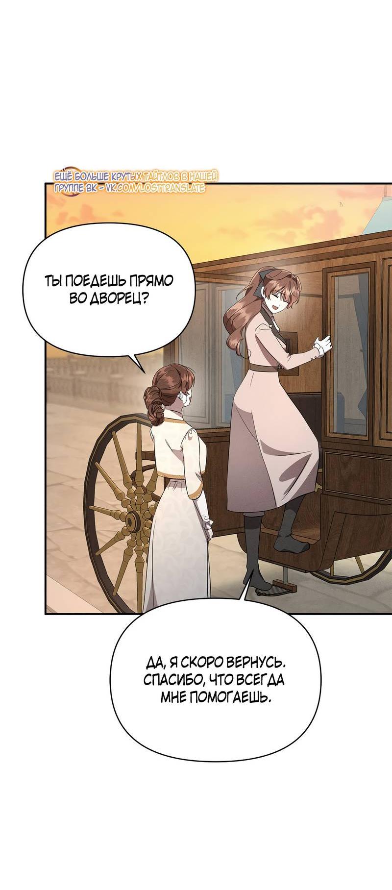 Read Не будьте напрасно вежливы RU Manga Online