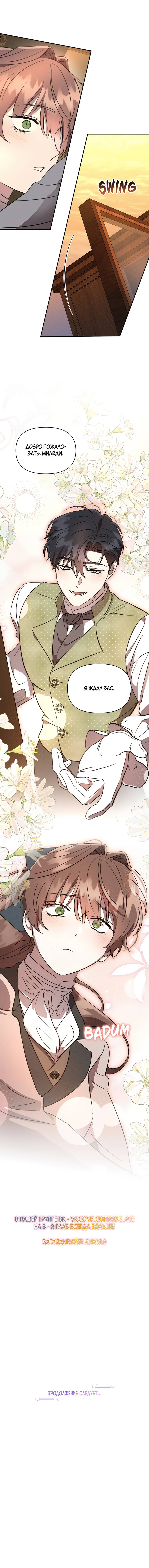 Read Не будьте напрасно вежливы RU Manga Online