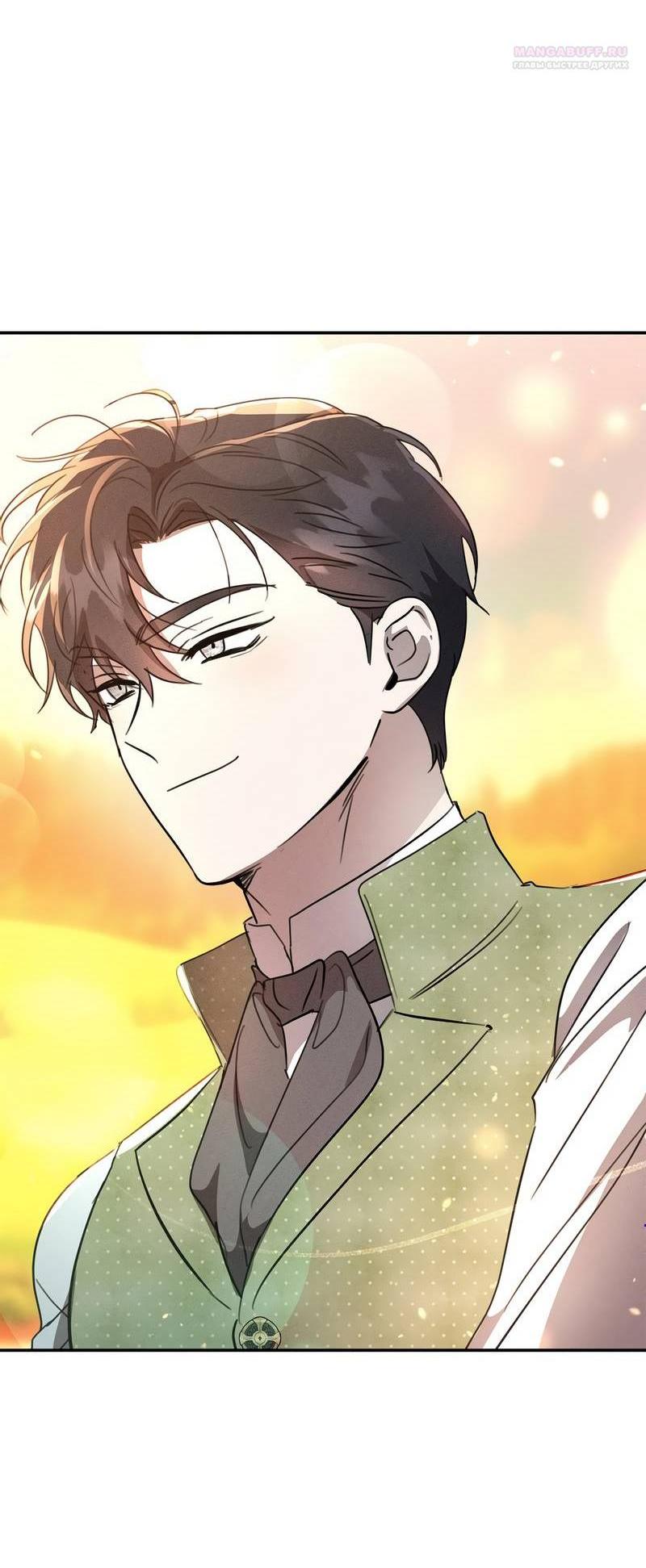 Read Не будьте напрасно вежливы RU Manga Online