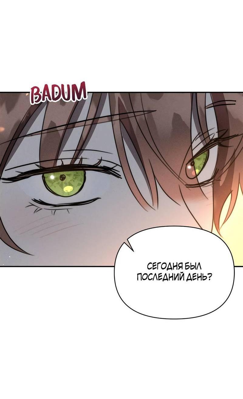 Read Не будьте напрасно вежливы RU Manga Online