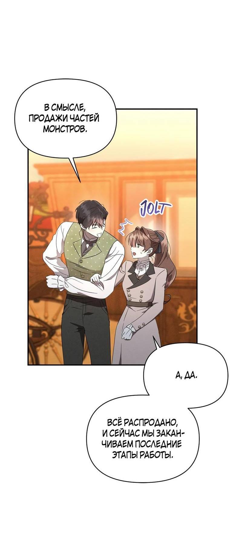 Read Не будьте напрасно вежливы RU Manga Online