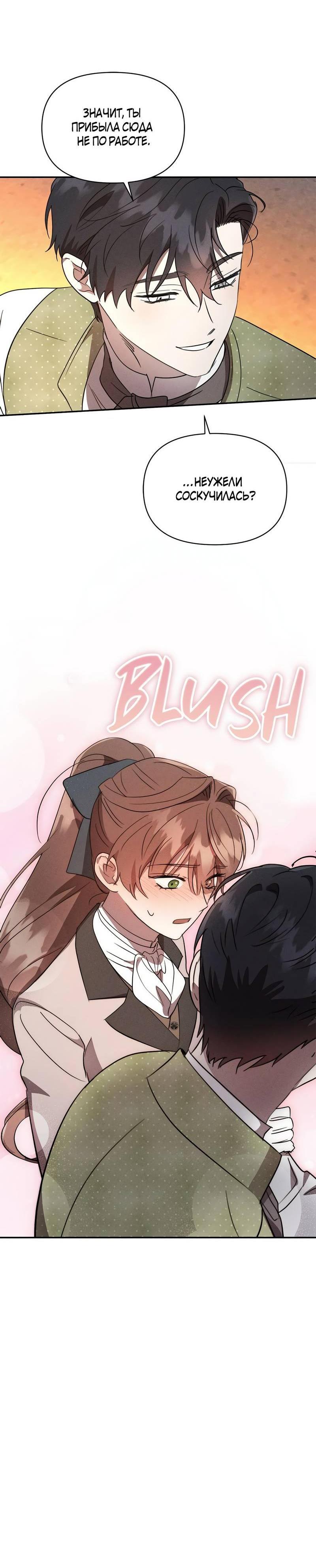 Read Не будьте напрасно вежливы RU Manga Online