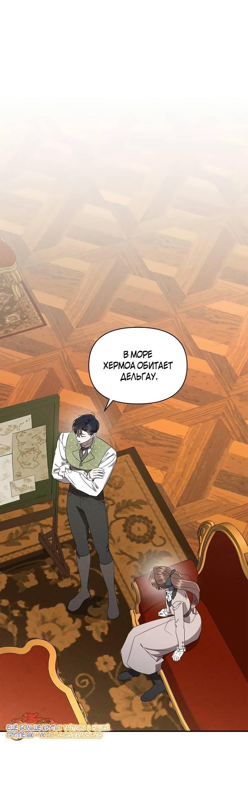 Read Не будьте напрасно вежливы RU Manga Online