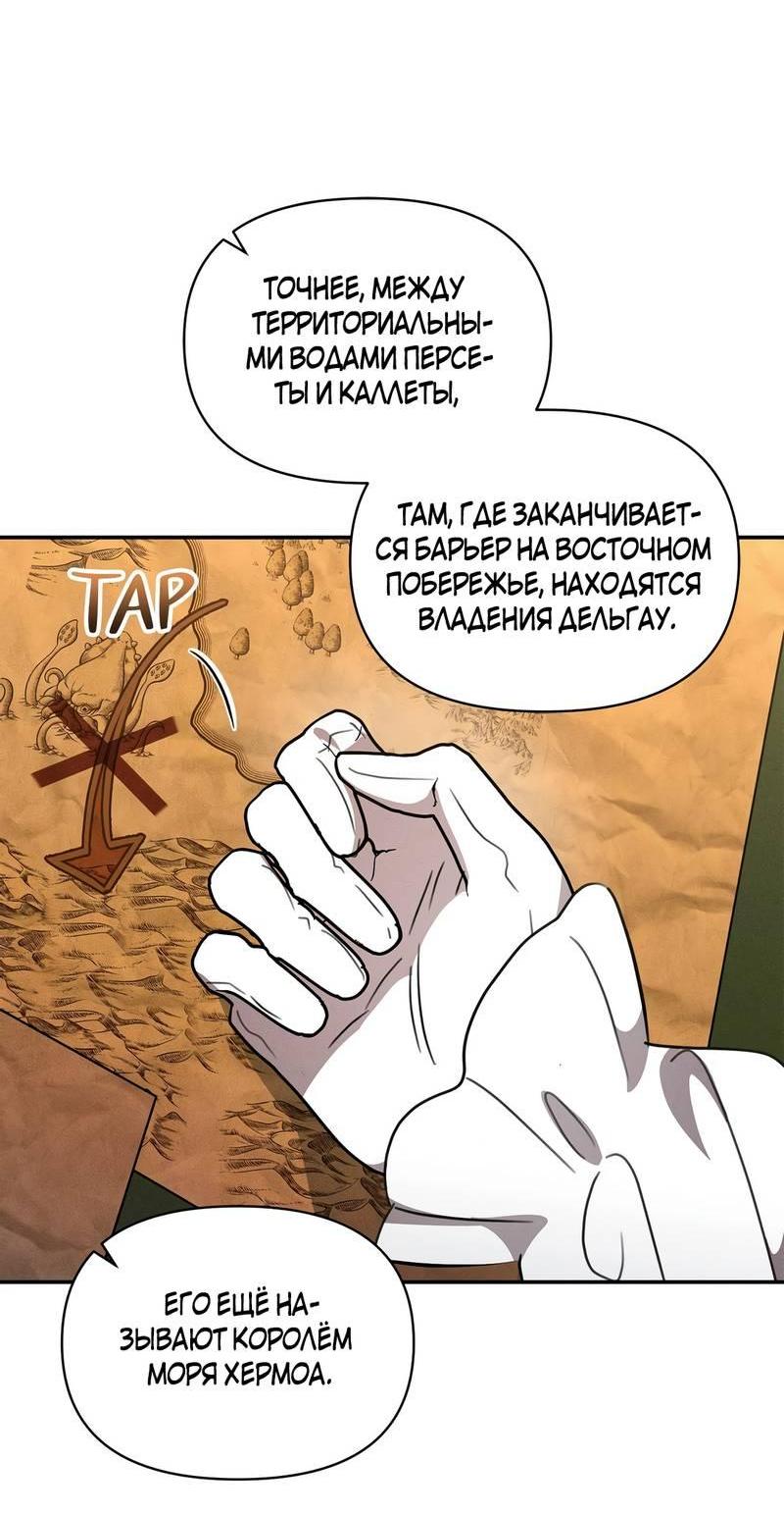 Read Не будьте напрасно вежливы RU Manga Online