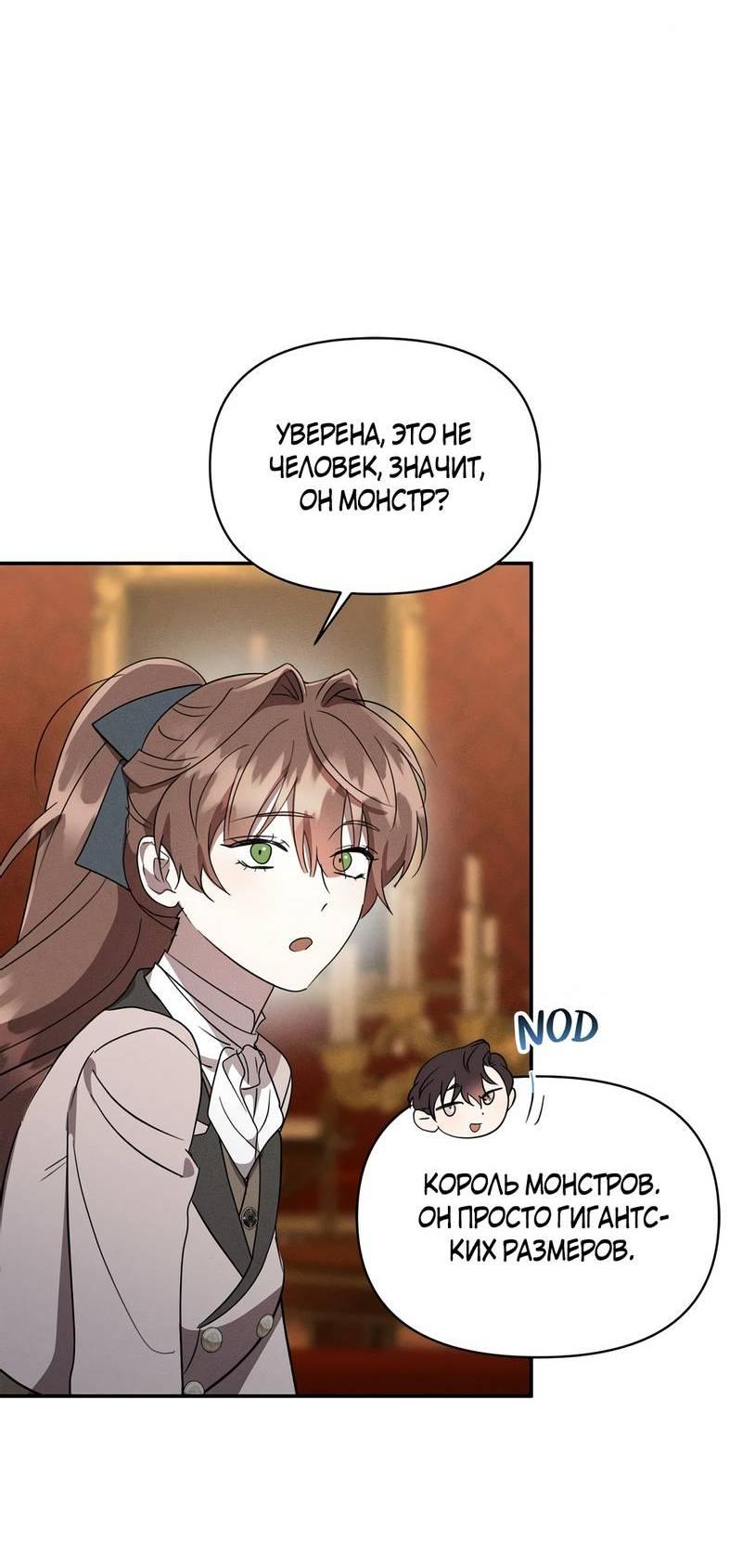 Read Не будьте напрасно вежливы RU Manga Online