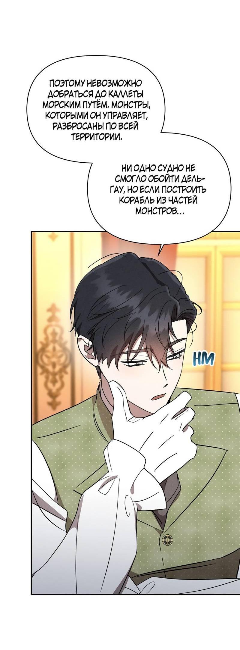 Read Не будьте напрасно вежливы RU Manga Online