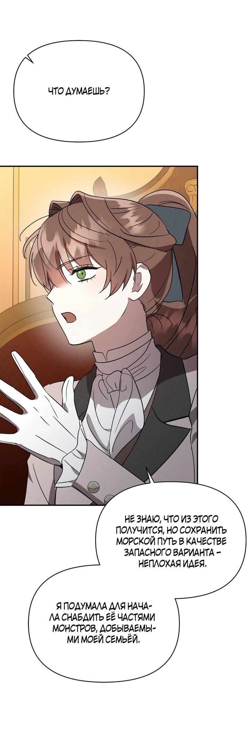 Read Не будьте напрасно вежливы RU Manga Online