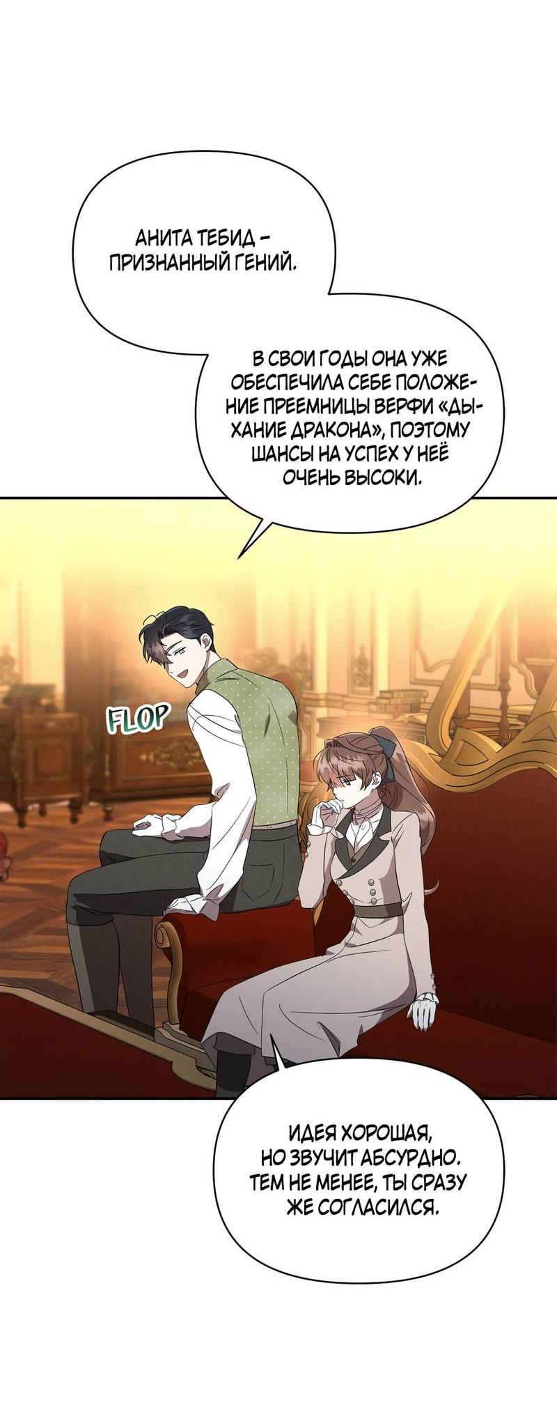 Read Не будьте напрасно вежливы RU Manga Online