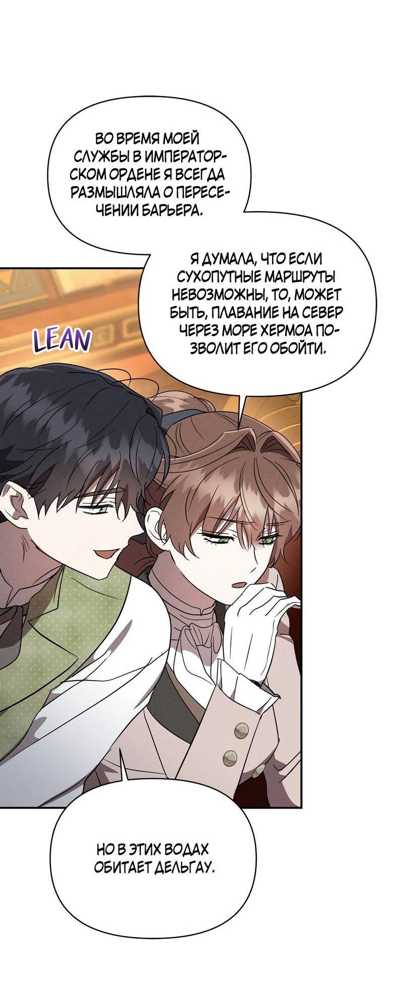 Read Не будьте напрасно вежливы RU Manga Online