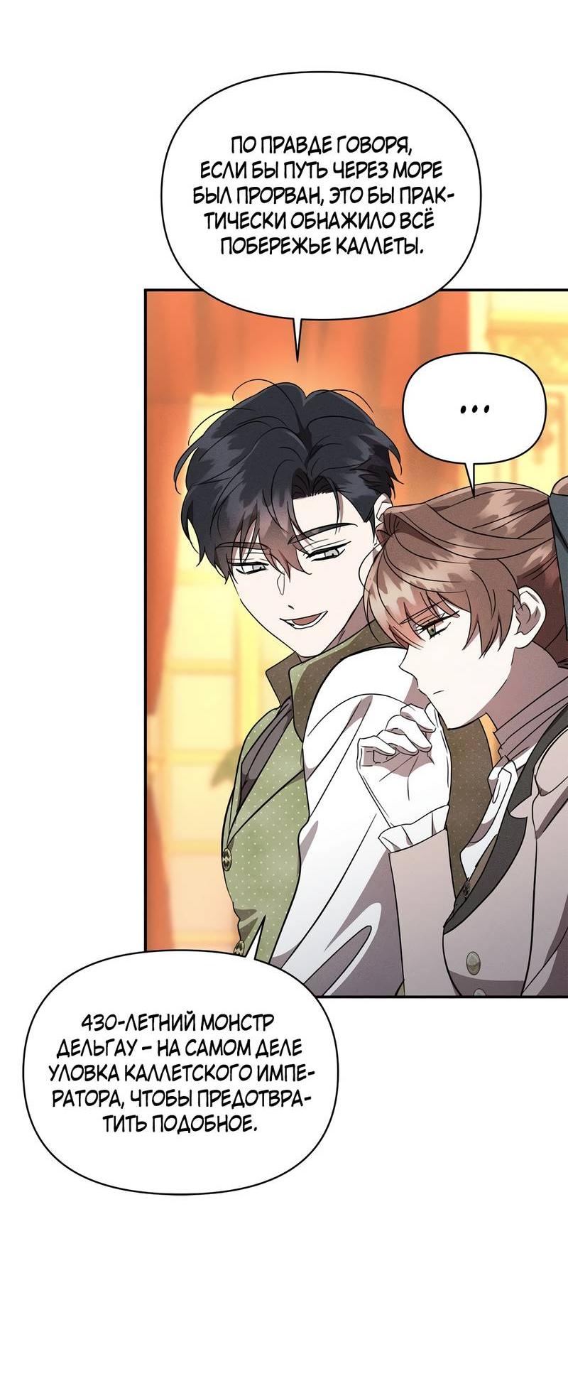 Read Не будьте напрасно вежливы RU Manga Online