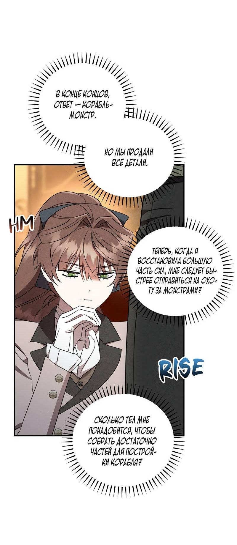 Read Не будьте напрасно вежливы RU Manga Online