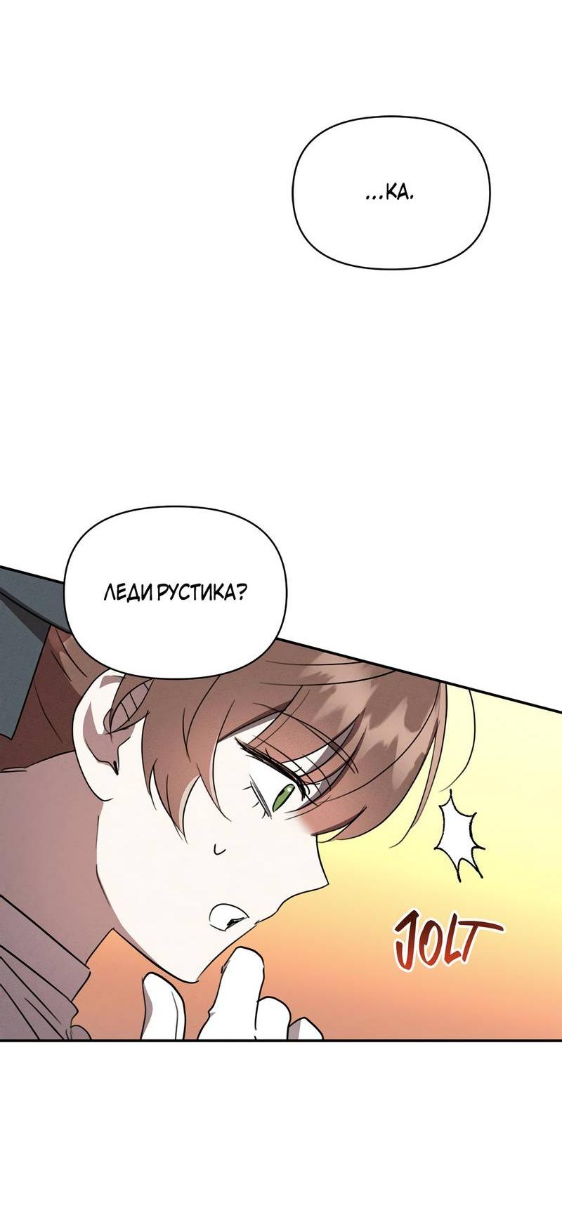 Read Не будьте напрасно вежливы RU Manga Online