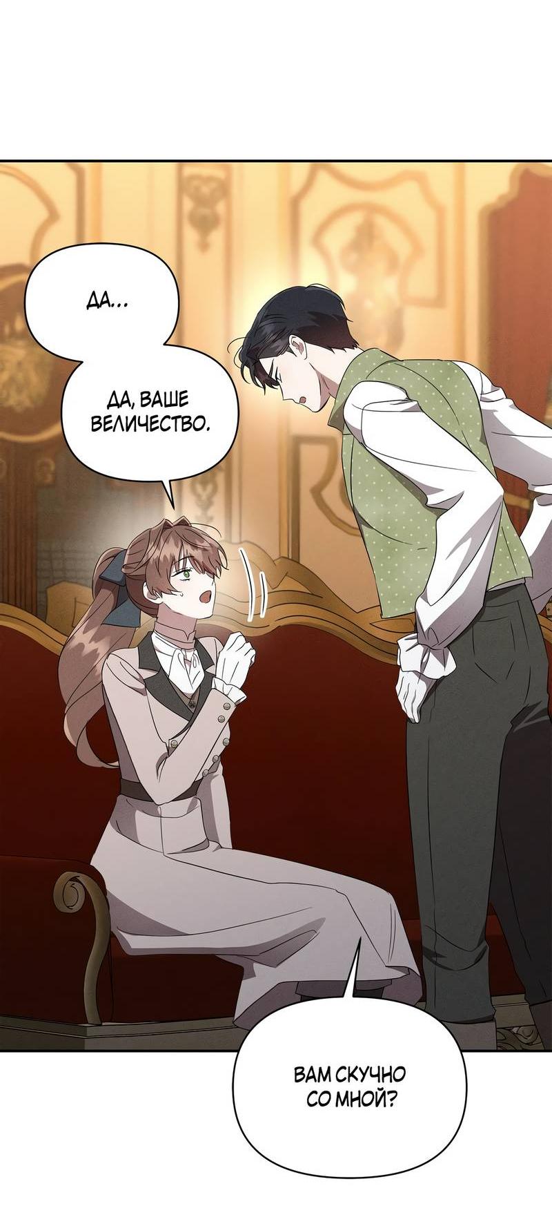 Read Не будьте напрасно вежливы RU Manga Online