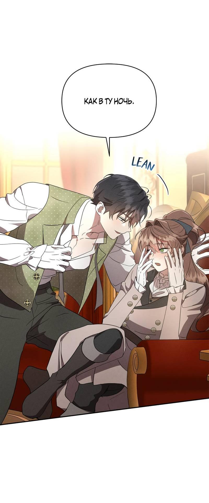 Read Не будьте напрасно вежливы RU Manga Online