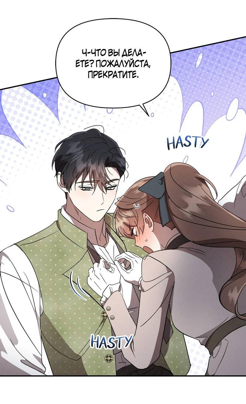 Read Не будьте напрасно вежливы RU Manga Online