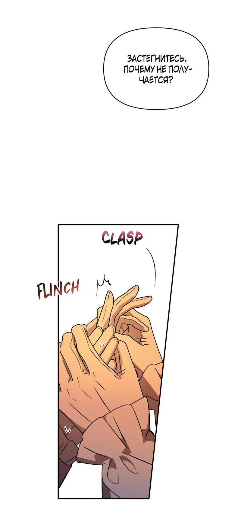 Read Не будьте напрасно вежливы RU Manga Online