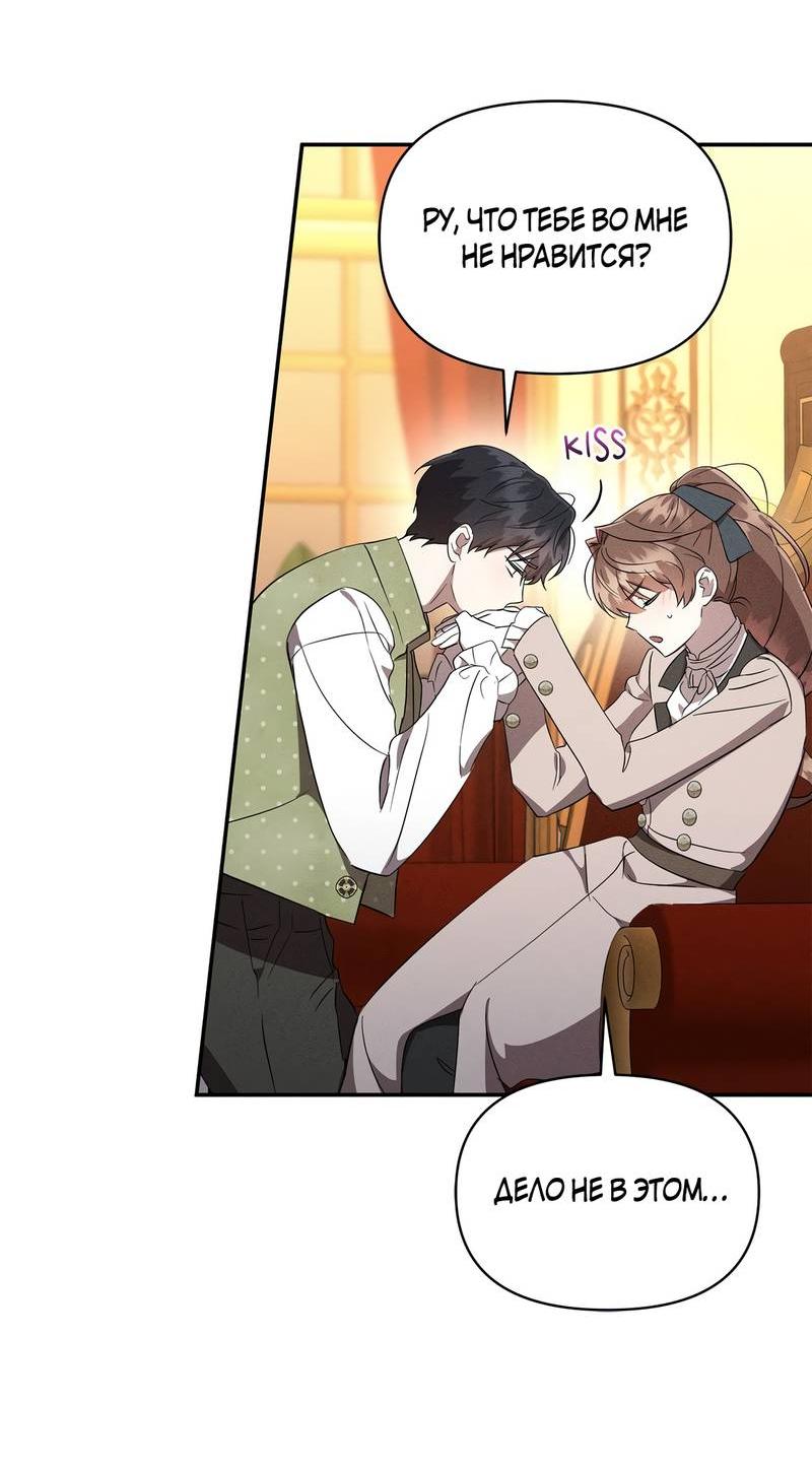 Read Не будьте напрасно вежливы RU Manga Online