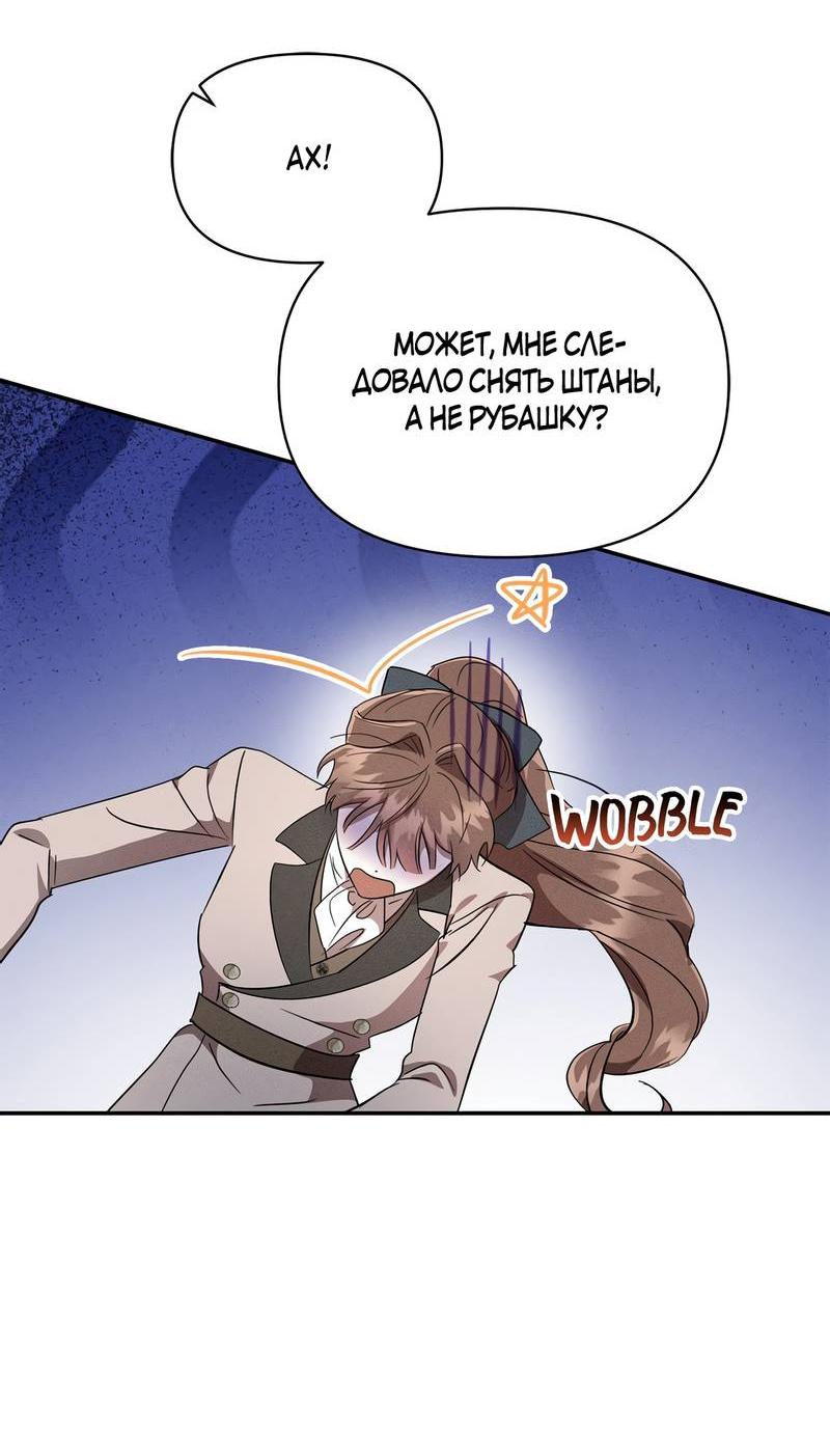 Read Не будьте напрасно вежливы RU Manga Online