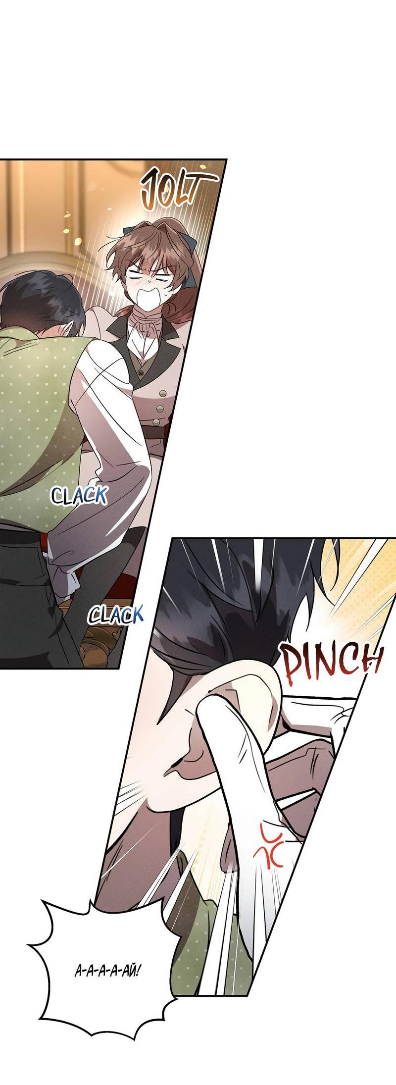 Read Не будьте напрасно вежливы RU Manga Online