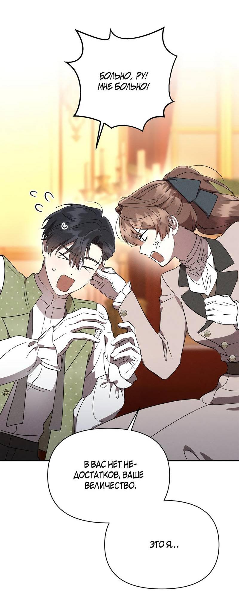 Read Не будьте напрасно вежливы RU Manga Online