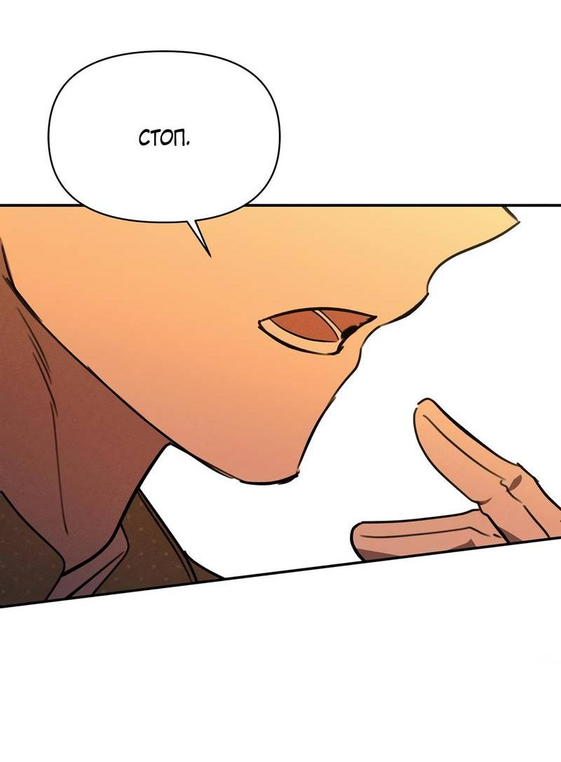 Read Не будьте напрасно вежливы RU Manga Online