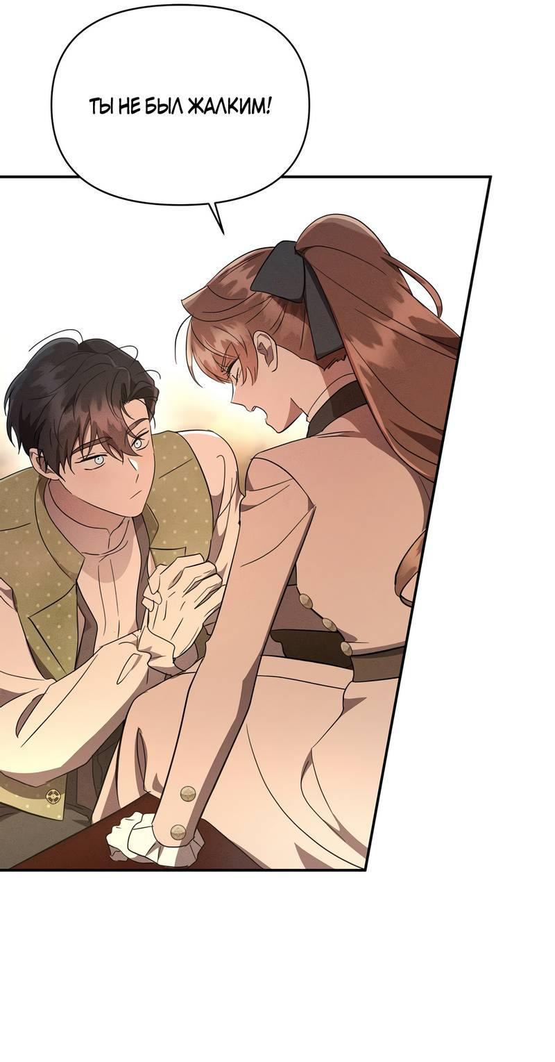 Read Не будьте напрасно вежливы RU Manga Online