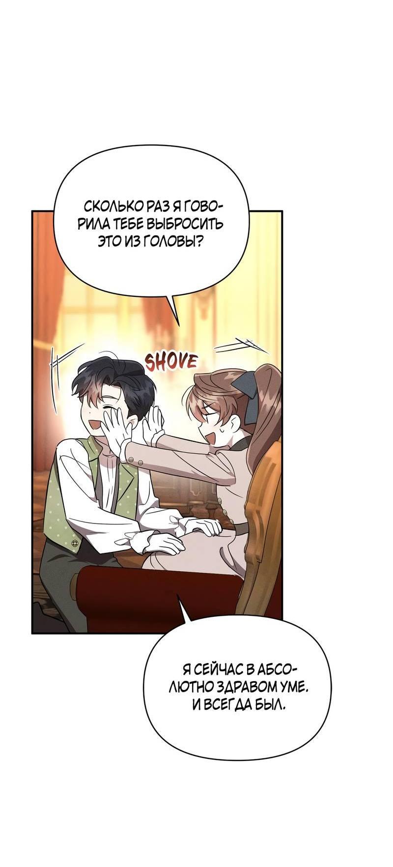 Read Не будьте напрасно вежливы RU Manga Online