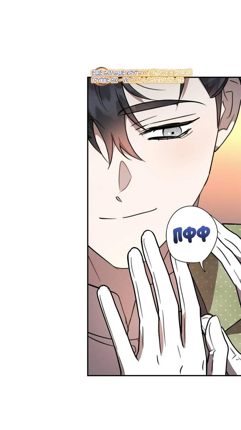 Read Не будьте напрасно вежливы RU Manga Online